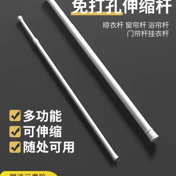 免打孔伸缩杆安装浴帘窗帘杆迷你家用杆细杆子晾衣杆飘窗浴室承重