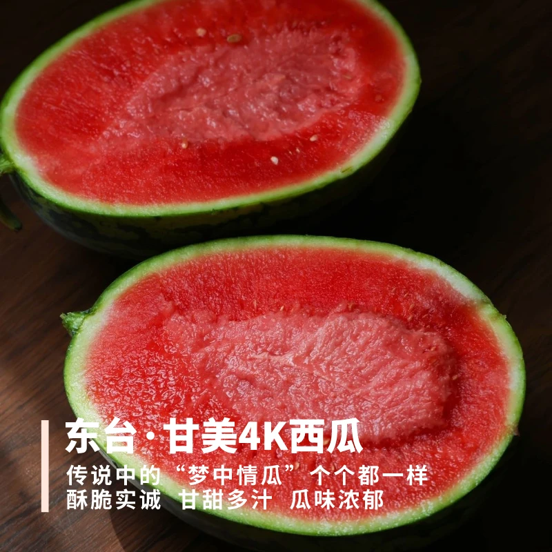 甘肃甘美4K西瓜 真正的梦中情瓜 所见即所得 瘪籽硬脆甘甜多汁1个