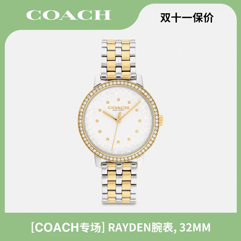 【COACH专场】COACH/蔻驰奥莱 RAYDEN腕表, 32MM C6528