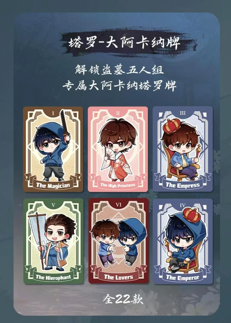 【小汉堡-推推】正版盗墓笔记正版卡牌收藏代拆（默认代拆）