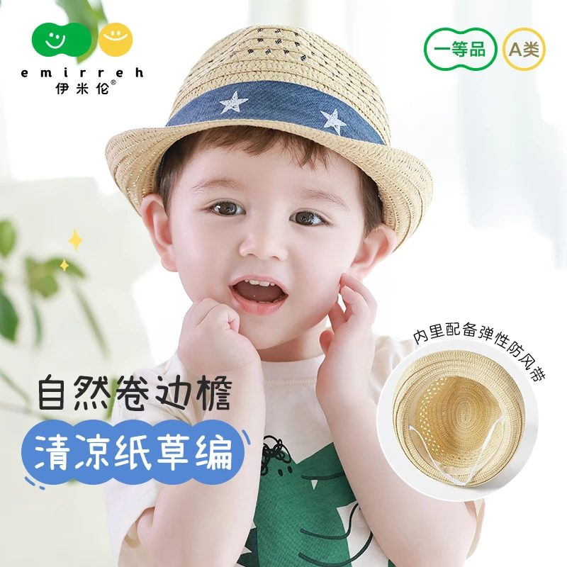 伊米伦宝宝草帽夏季透气儿童遮阳帽出游男童帽子防晒帽百搭渔夫帽