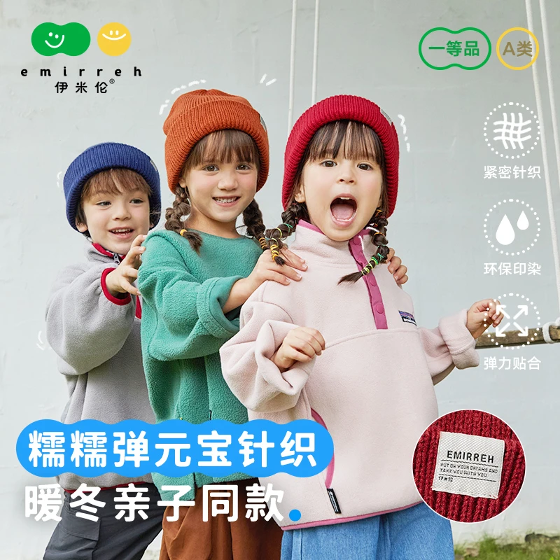 【伊米伦】秋冬新款儿童针织帽时尚亲子保暖毛线帽外出防风帽子