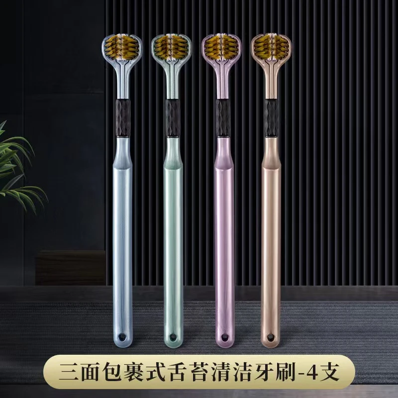 三面牙刷三头包裹家用软毛清洁成人刮舌苔