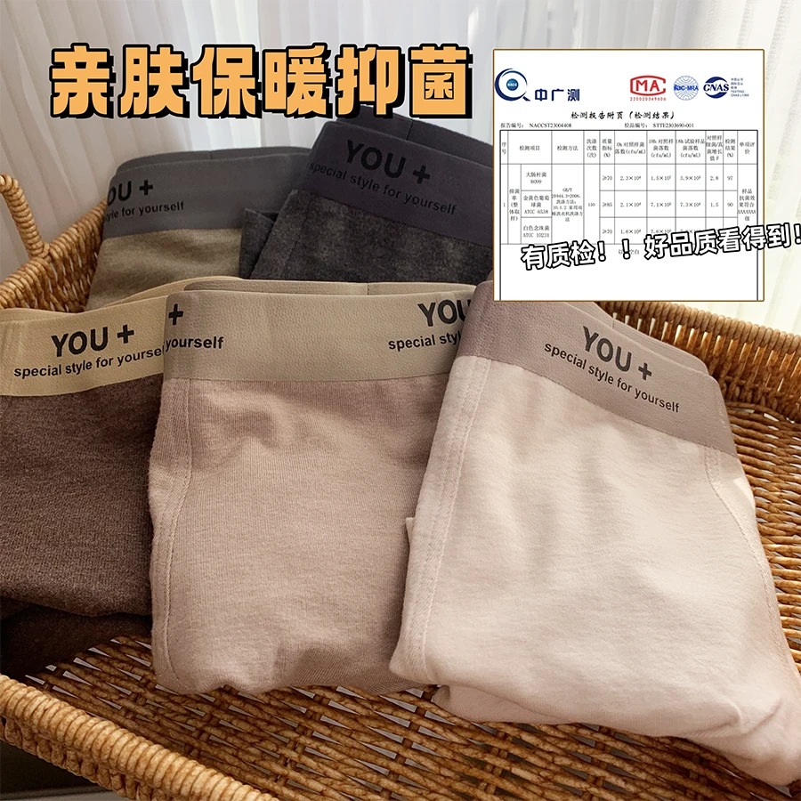 秋冬保暖抑菌内裤！超柔软磨毛男士内裤 轻奢好品质平角内裤