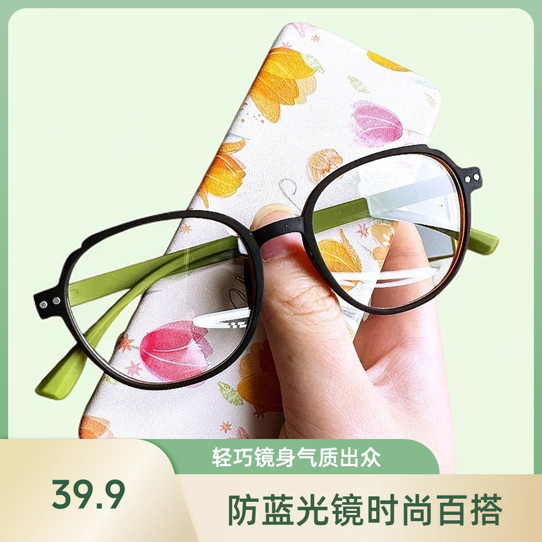 【时尚减龄】减龄老花镜美颜超清气质时尚清晰超清护目老花眼镜