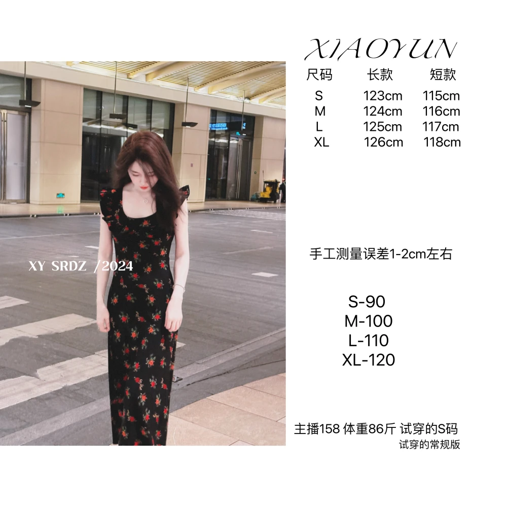 【小号】繁花 小允姐姐2024新款时尚气质温柔显瘦荷叶边碎花连衣裙