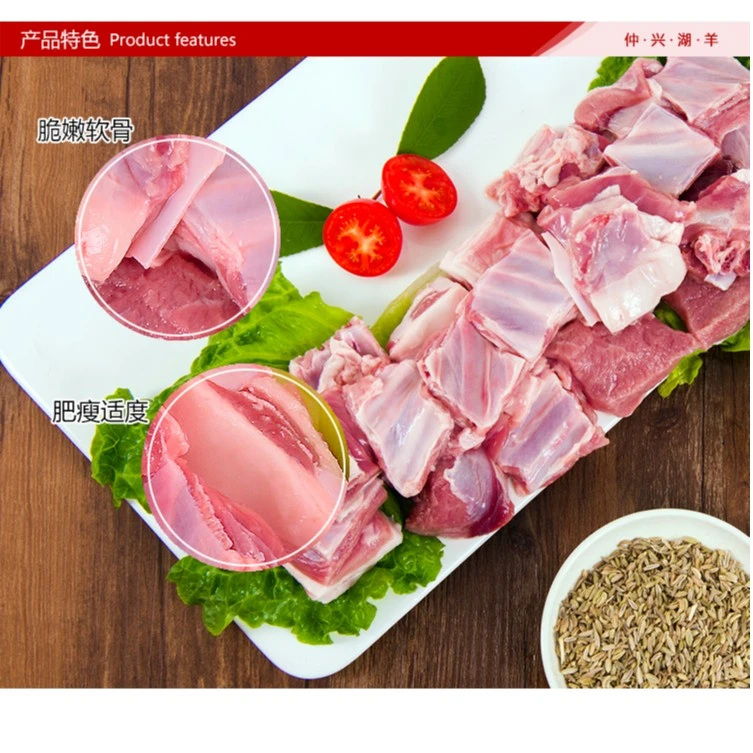 仲兴湖羊羔羊排新鲜羊精排