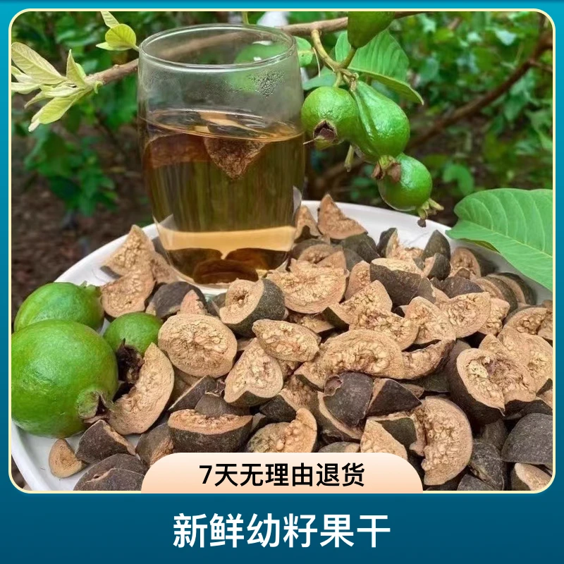 广东番石榴幼籽果干（白心芭乐）