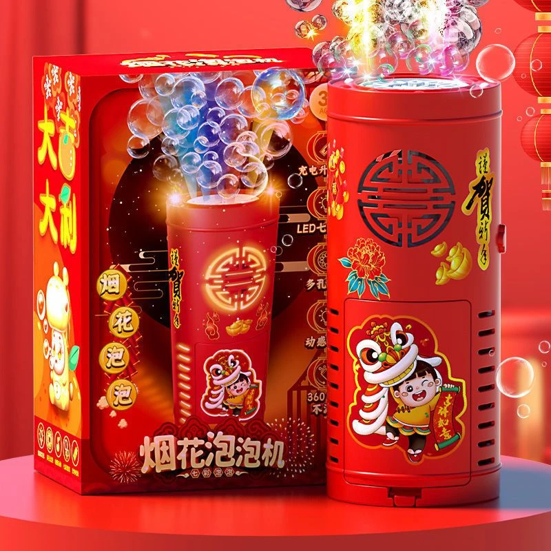 网红全自动新款灯光炫彩烟花泡泡鞭炮电动新年吹泡泡音乐过年玩具