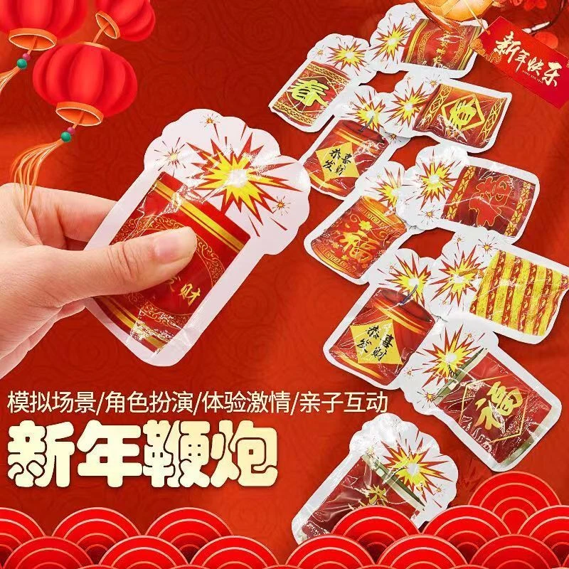 2024新年鞭炮自爆手雷网红玩具小孩子喜庆气球聚会节日氛围仿真鞭