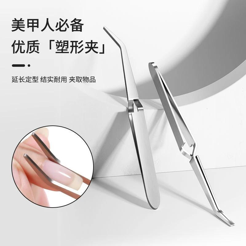 指甲定型X型镊子多功能美甲塑形钳建构光疗水晶延长纸托甲片定型