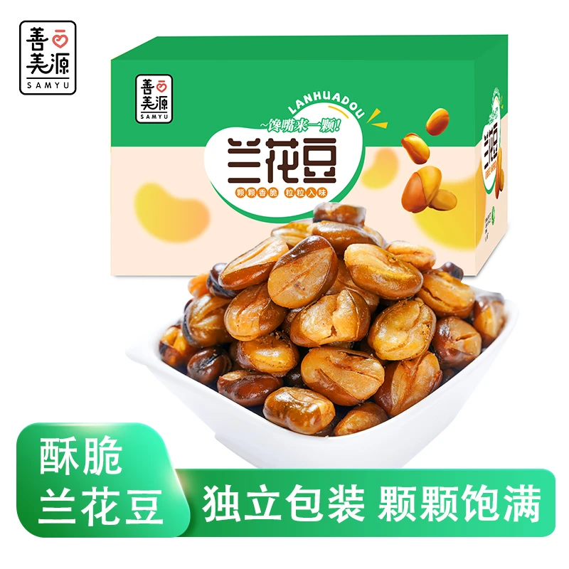 兰花豆香辣牛肉味小包装休闲下酒蚕豆零食整箱