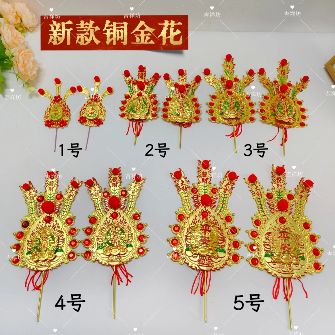 2024年新款节日铜金花（配红绸）