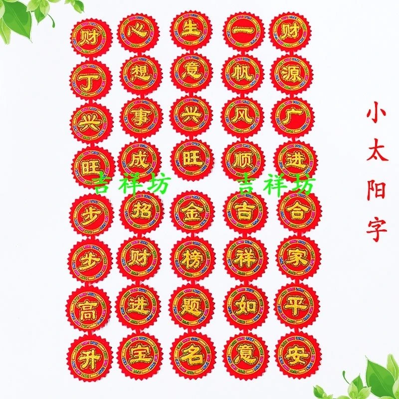 金榜题名字帖中秋折塔2023新款绒布字 DIY手工折纸装饰小字联