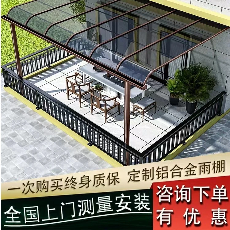 铝合金雨棚阳台遮阳棚别墅户外挡雨棚庭院楼顶防雨大门搭屋檐窗棚