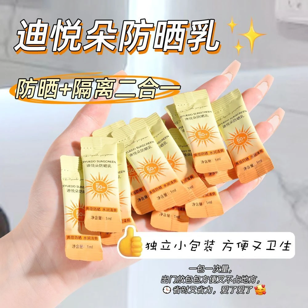 迪悦朵防晒乳spf50+pa+++