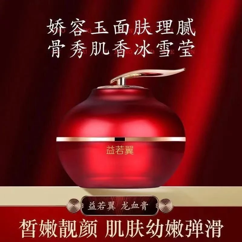 益若翼视黄醇胎盘御龄龙血膏