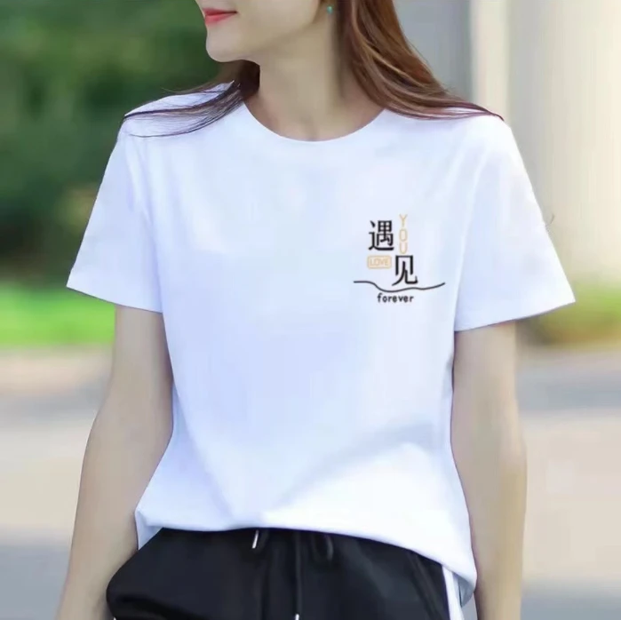 潮流棉T新款男女同款情侣款夏季潮流时尚百搭圆领T恤印花9遇见