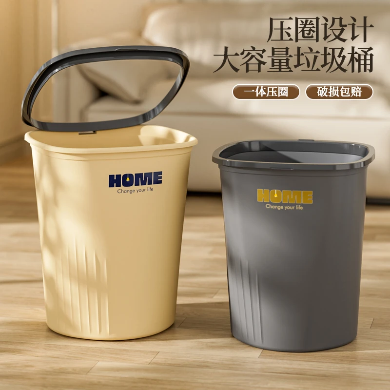 简约奶油垃圾桶家用大号大容量厨房客厅卧室卫生间宿舍带压圈纸篓