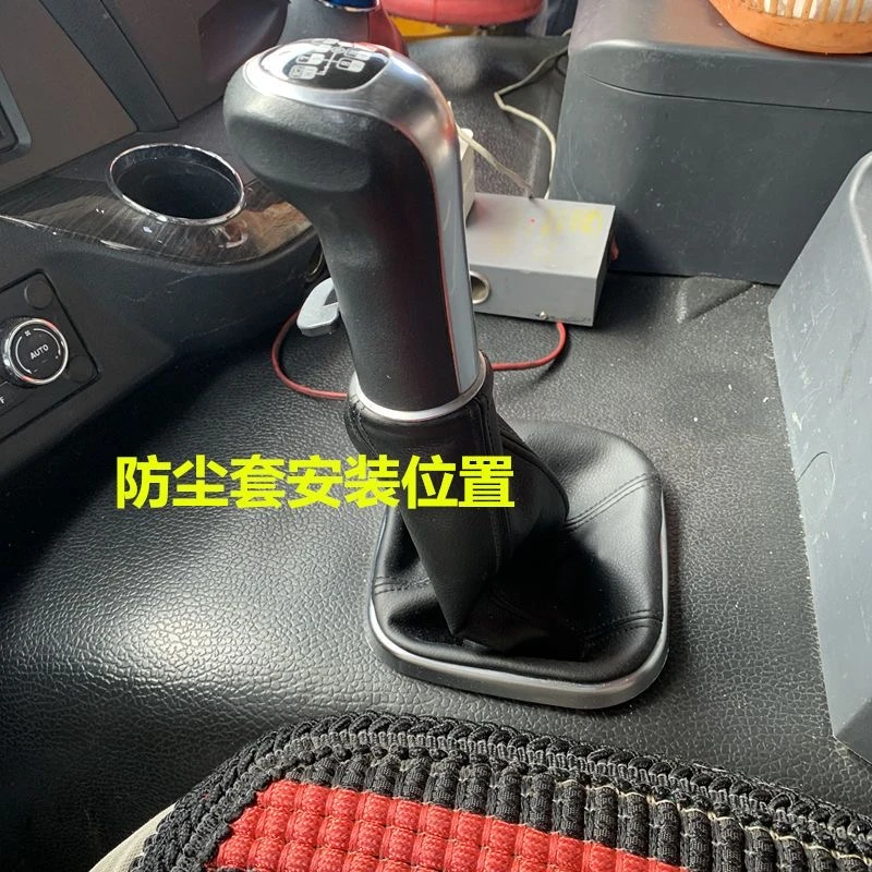 新解放J6P变速操纵杆档位档把挂排挡杆防尘套防灰罩卡扣皮革套原