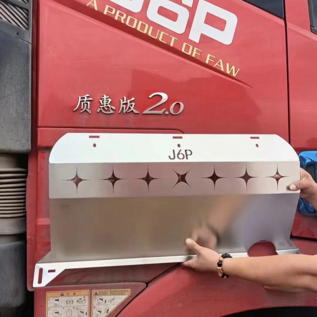 解放J6P水箱风扇防护板挡尘板加厚不锈钢水箱护板挡风板