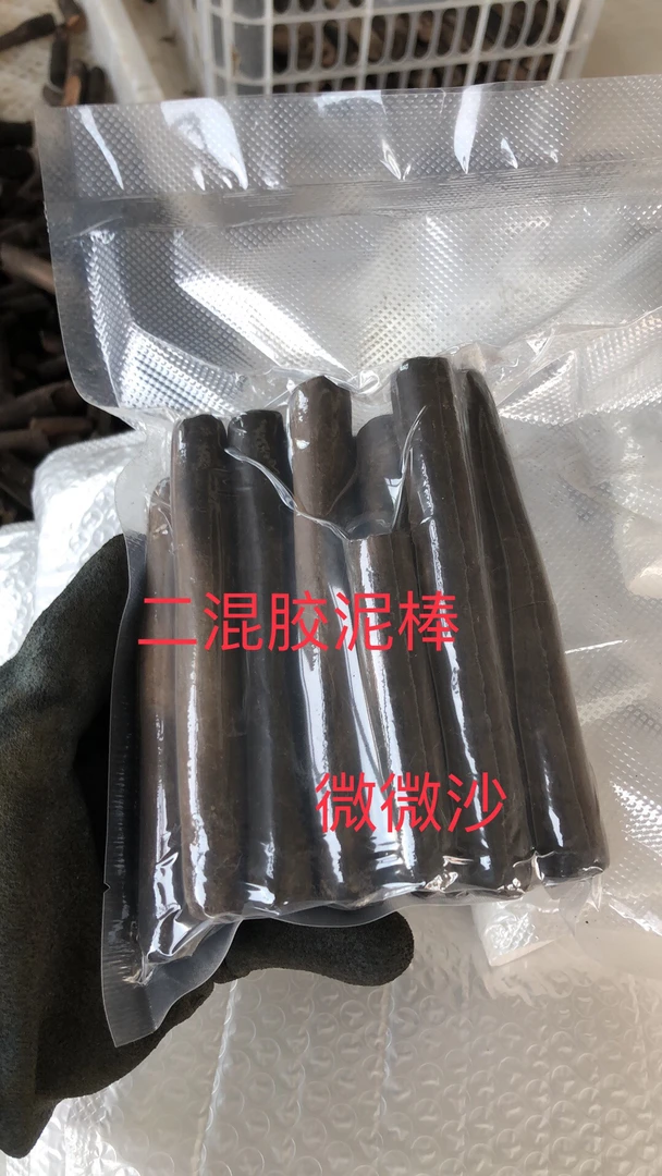 非可食用营养土二混胶泥棒一斤左右