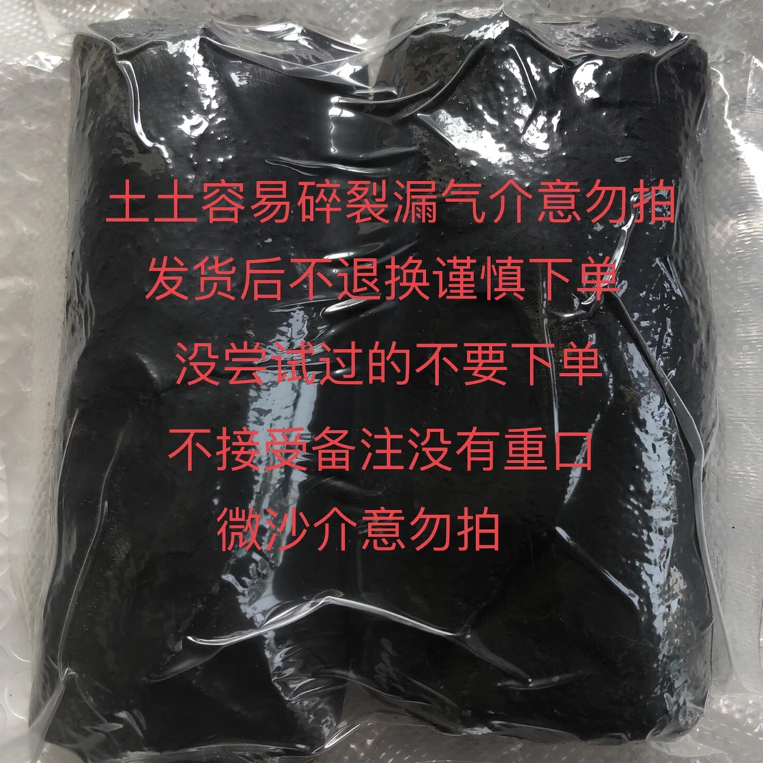 非可食用营养土彩虹派烟熏半灶款（微沙不喜勿拍）一袋2个一斤左右
