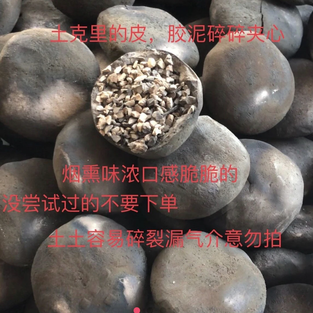 克里馅饼一袋4个一斤左右非可食用营养土