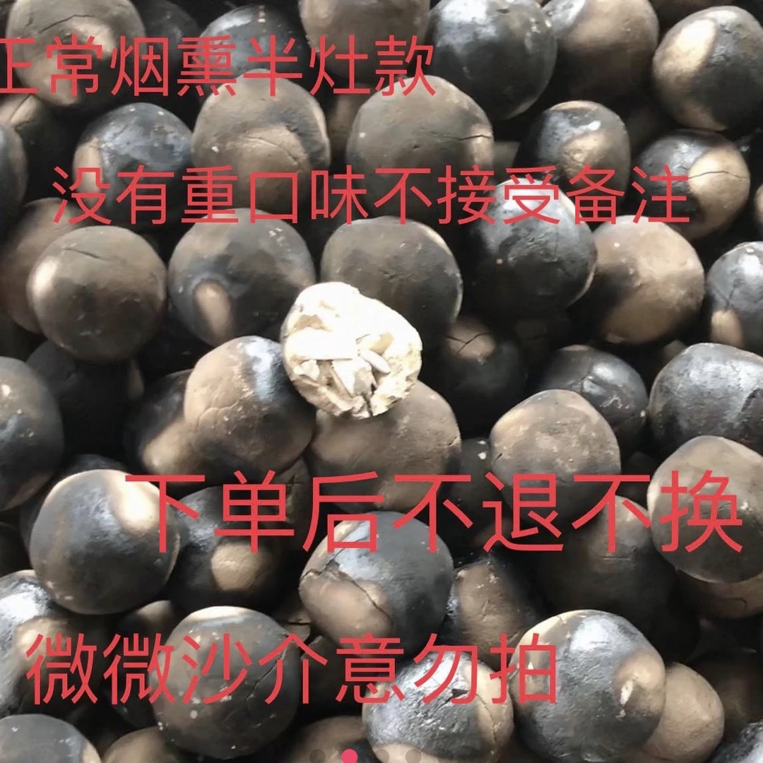 烟熏半灶克白汤圆（非可食用营养土）一袋一斤左右有机营养土