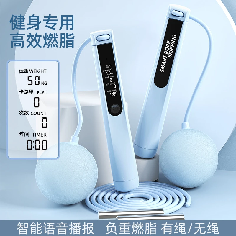 跳绳健身运动智能计数语音播报无绳负重球钢丝绳两用学生中考专用