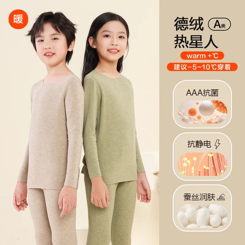 女童德绒保暖内衣套装秋冬儿童加绒秋衣秋裤冬季女大童校服内搭冬