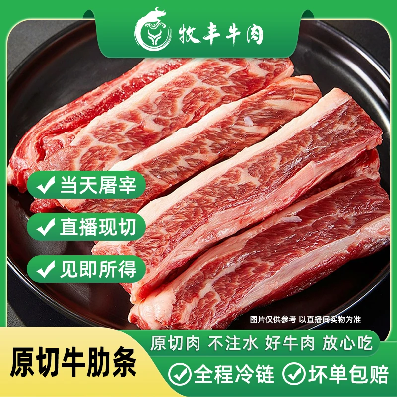 【去骨牛肋条】新鲜原切山西黄牛3/5斤贴年货骨肉烧烤食材包邮