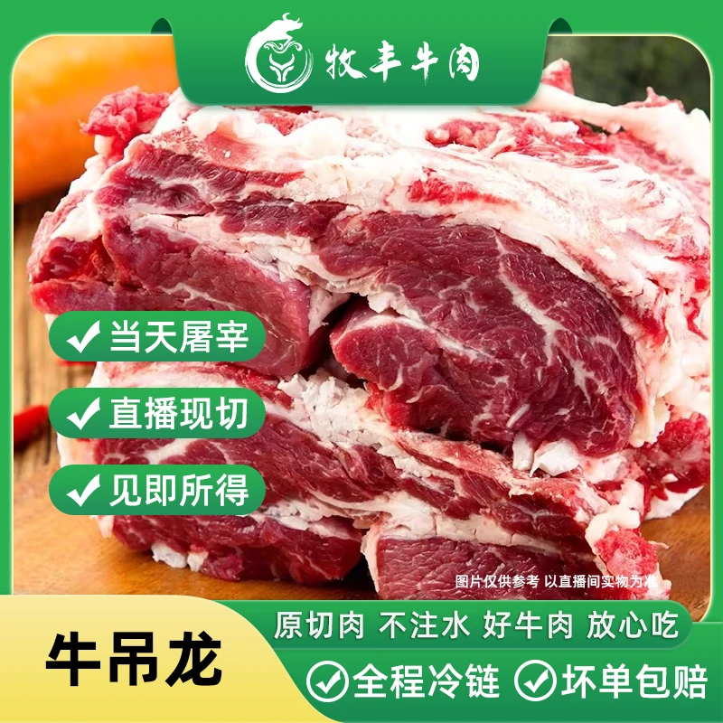 【牛吊龙 】新鲜原切鲜牛肉4斤5斤山西黄牛肉眼肉牛排真空包邮