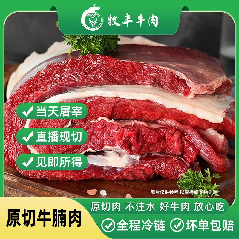 【原切牛腩肉】 新鲜山西黄牛3/5斤 不调理肥瘦相间 当天现宰现卖