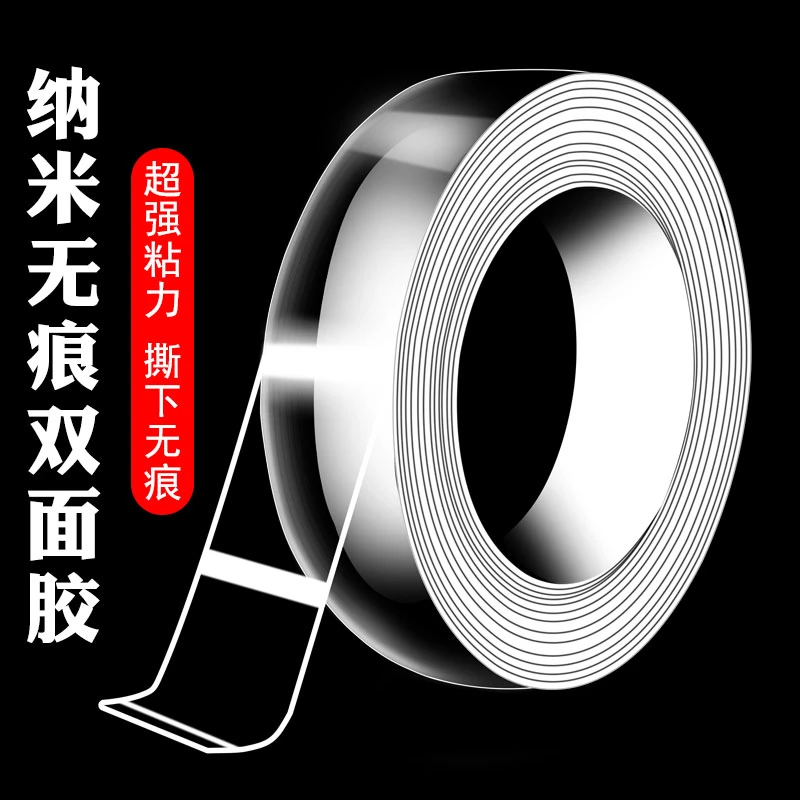 壹品骄高粘纳米双面胶固定贴强力胶高粘度透明防水魔力胶万次