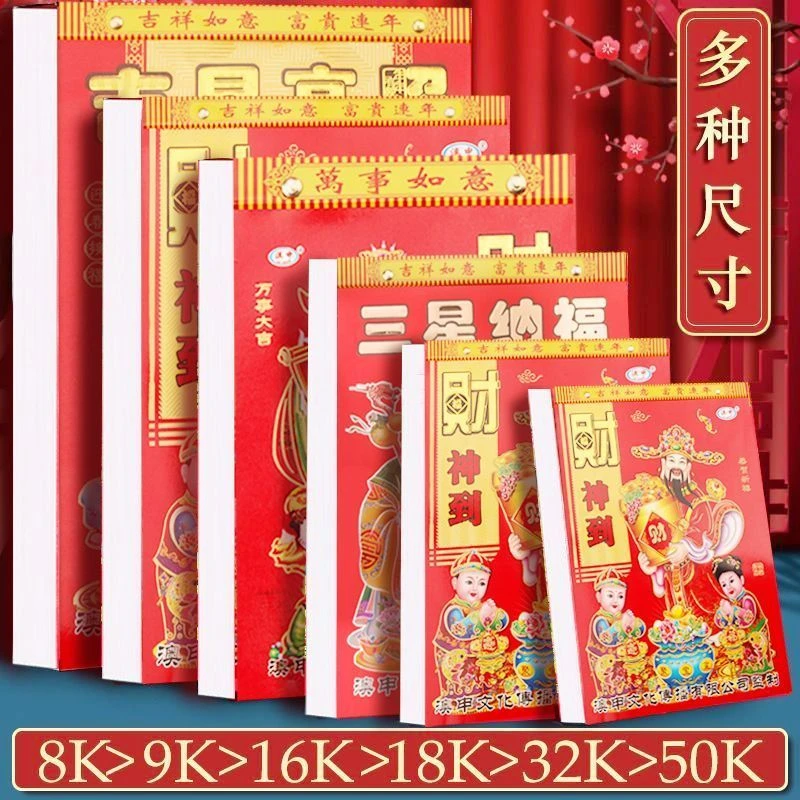 【长辈推荐】蛇年黄历2025年手撕日历家用挂墙挂历蛇年万年历