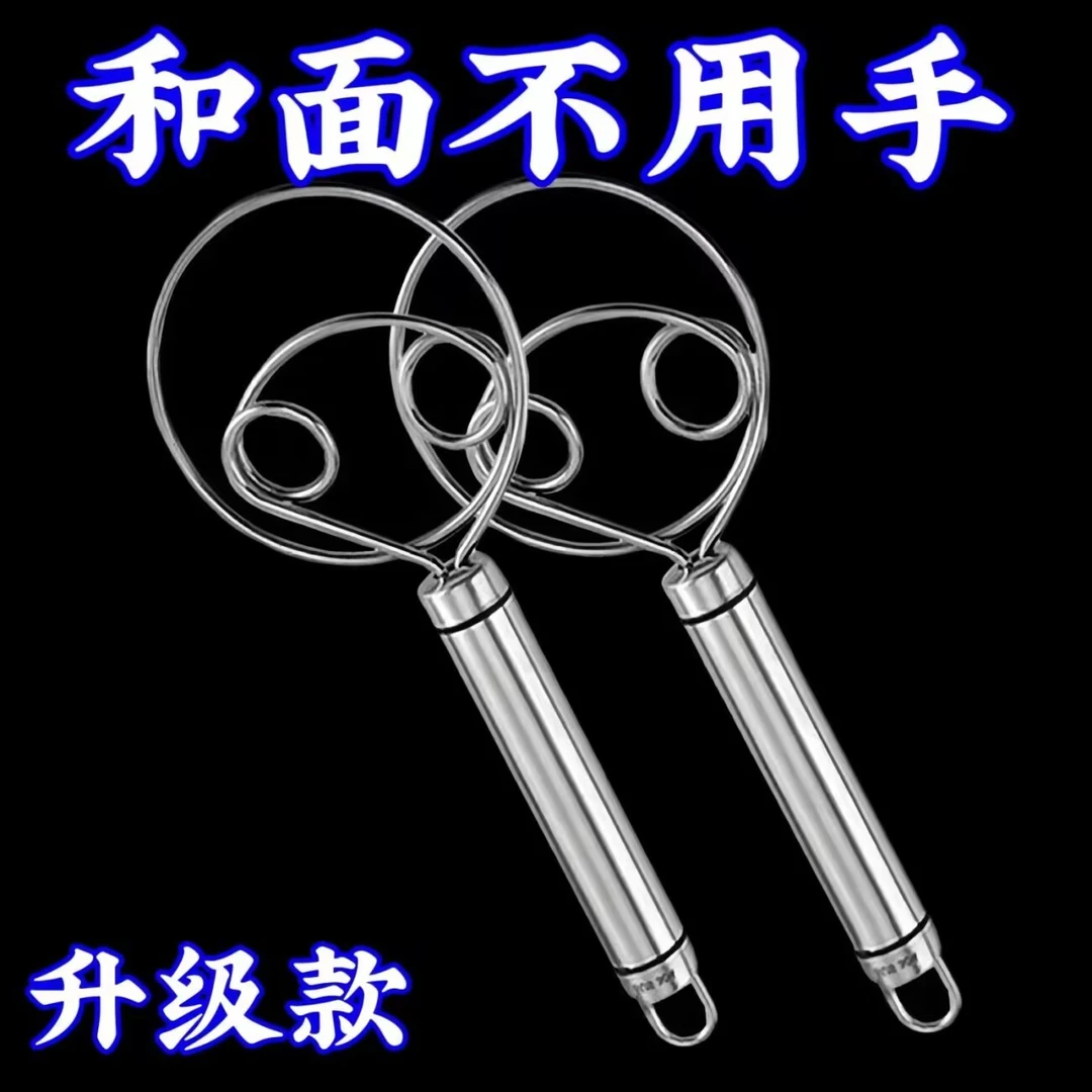 首单【1】起304不锈钢和面搅拌器手工和面器手动面团打粉器和面
