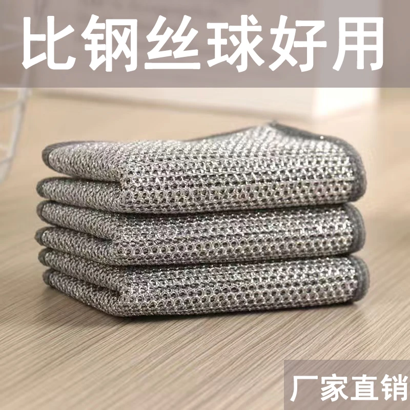 强力金属丝抹布洗碗布家用厨房灶台去污清洗钢丝抹布