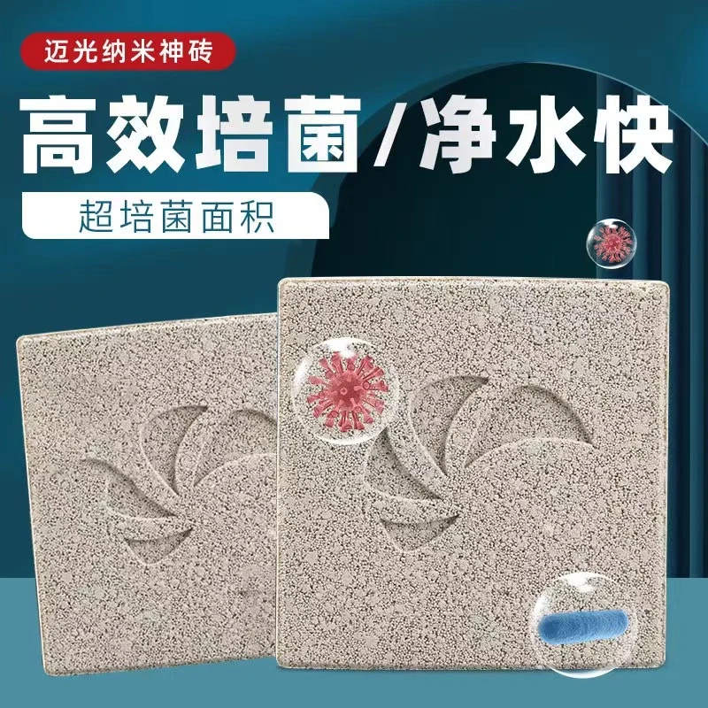迈光神砖鱼缸过滤材料纳米物砖生物球 净水小方块细菌屋净化神器