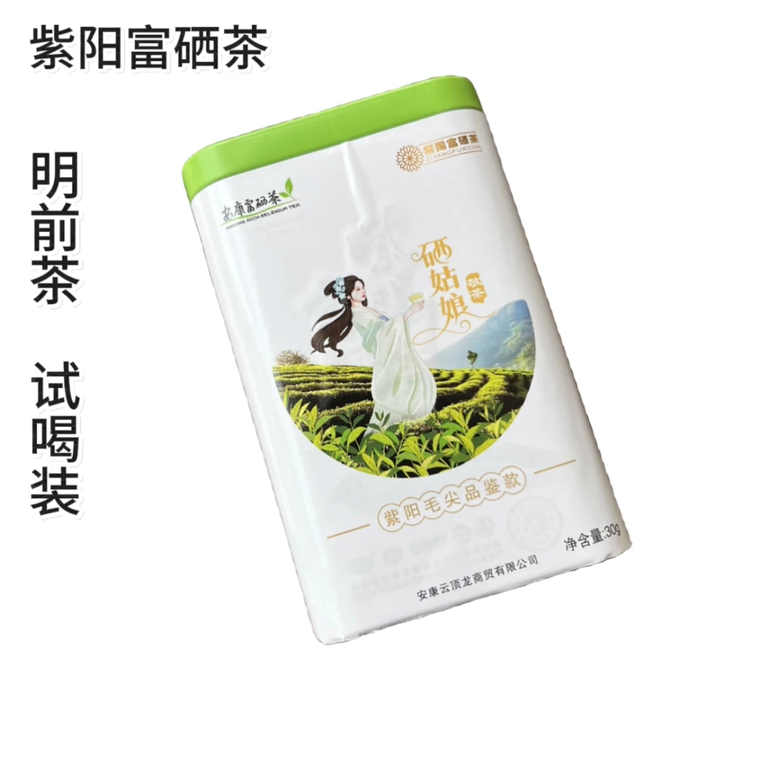 紫阳富硒茶 2024明前新茶  板栗香 浓香型 绿茶 30克/罐 试喝装