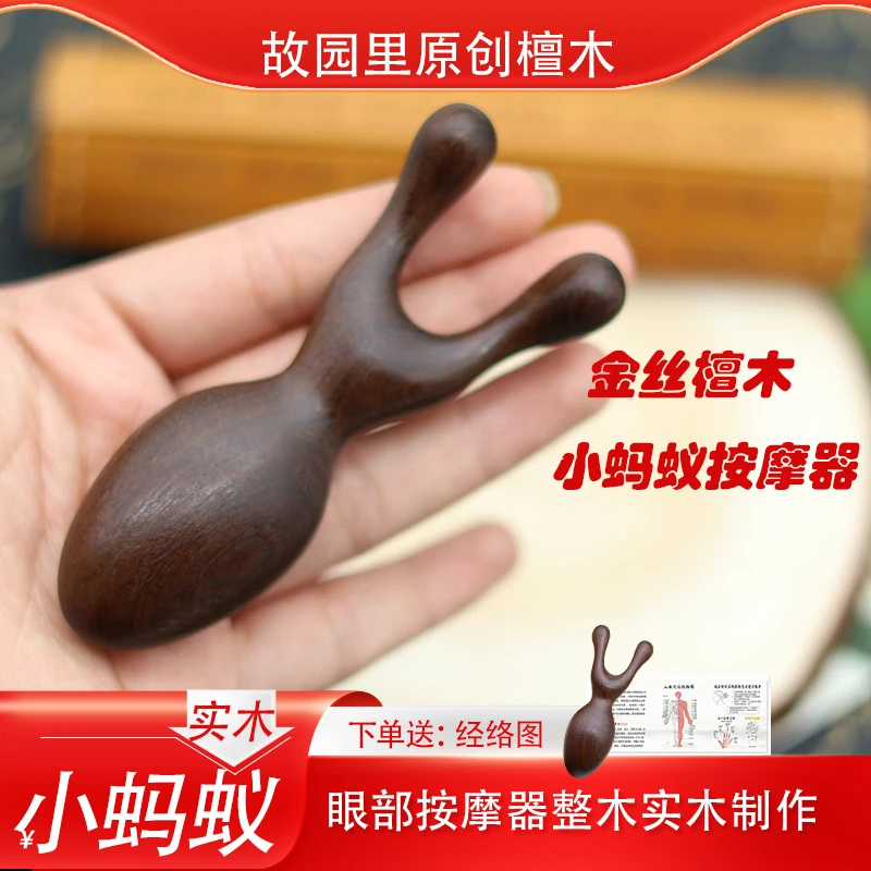 檀木梳子眼周按摩实木经络梳随身便携女士美容家用头部多功能