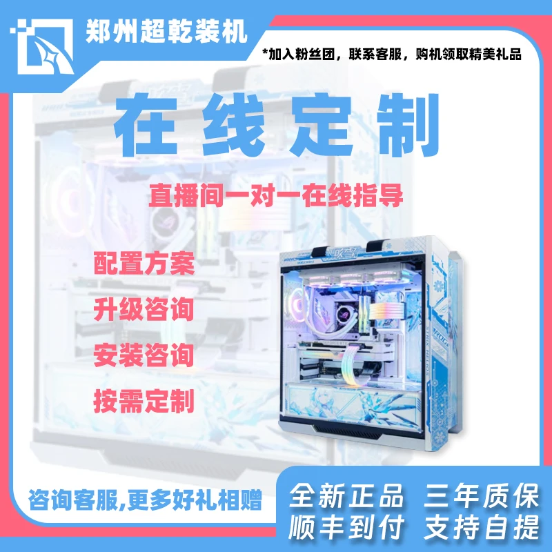 在线定制写配 7500F 7800X3D 9600X 9700X 专用链接 DIY台式电脑