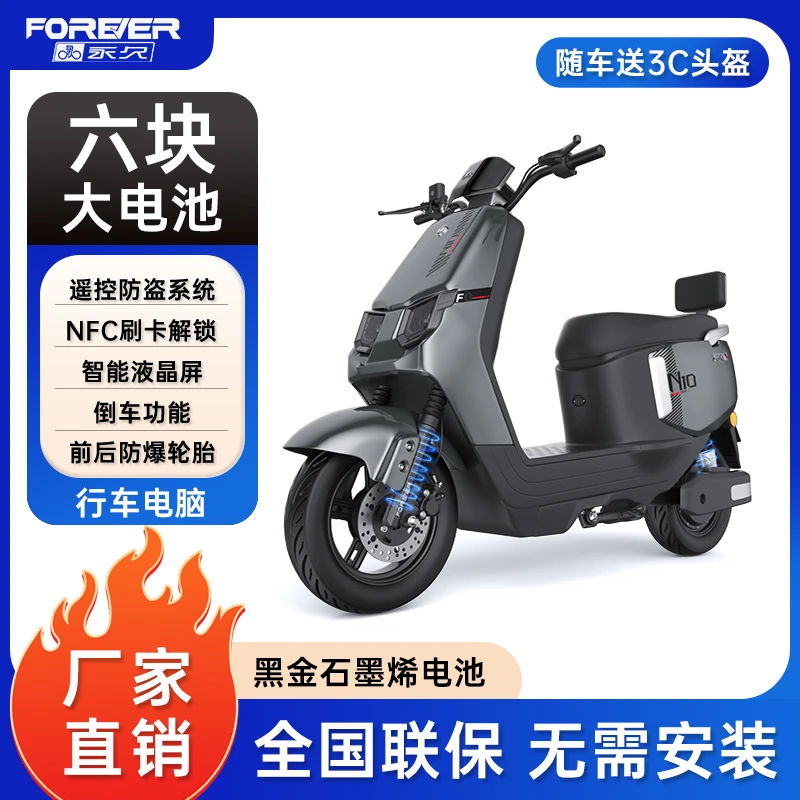 永久新品N10苍穹72V电摩1200W爬坡王电机60V家用电动摩托车电瓶车