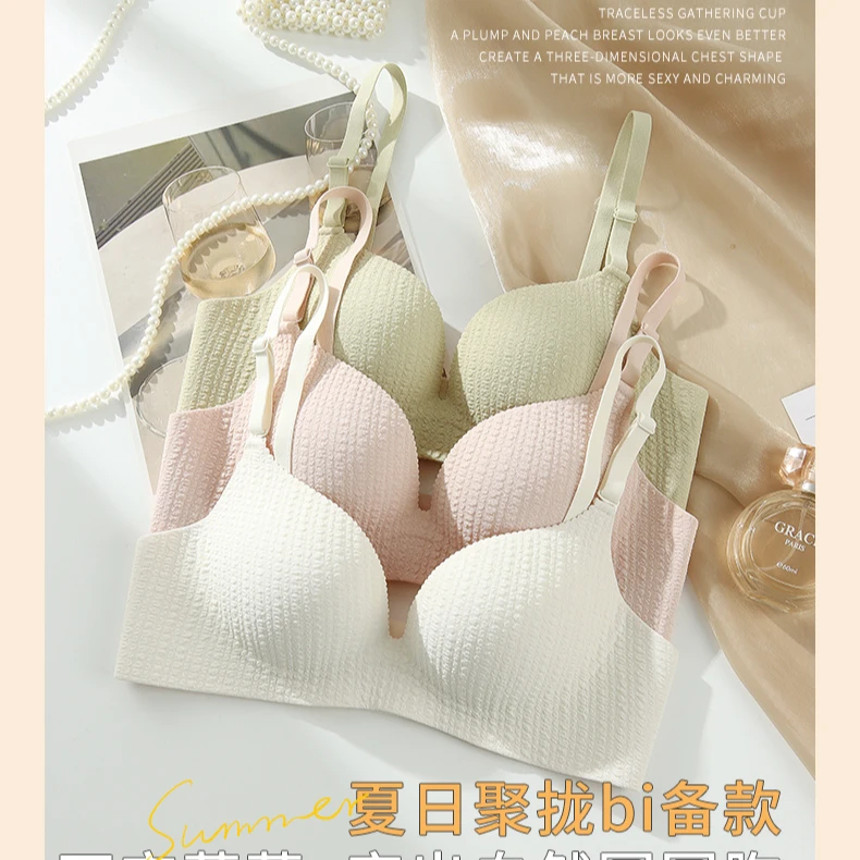 无钢圈调整型文胸舒适透气无痕薄款美背聚拢收副乳女士内衣大码夏