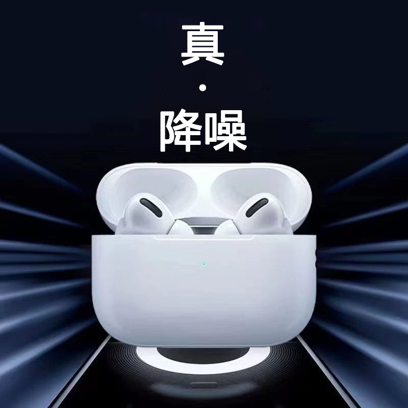 【真降噪】顶配耳机全系统适配高清通话新版本