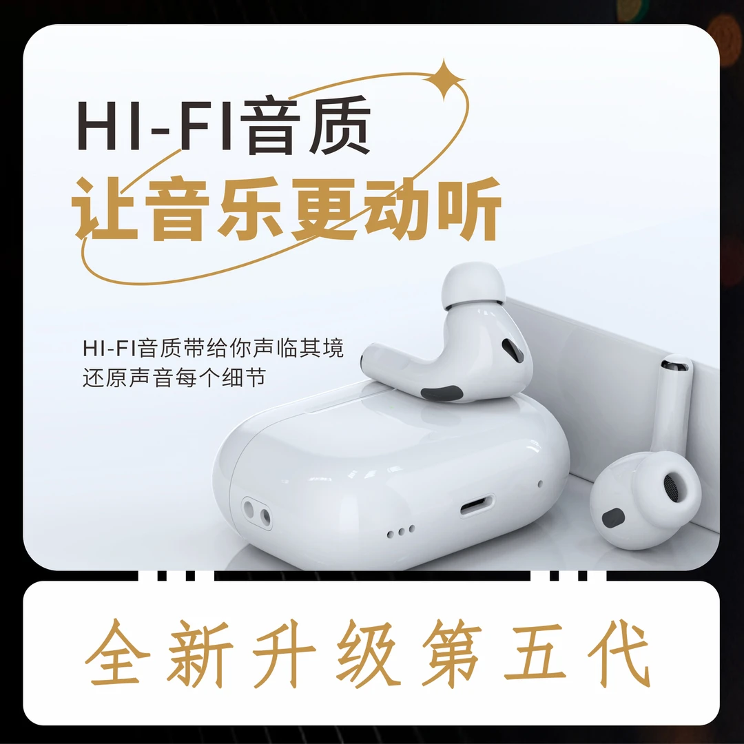 新款入耳式蓝牙设备5.3HIFI无线耳机全功能