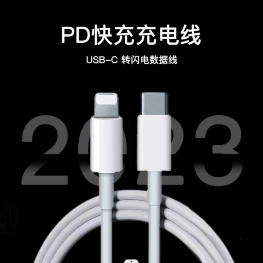 苹果数据线PD30W适用iPhone14充电头手机pd套装PD20W充电器12