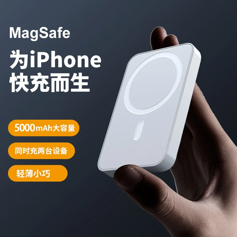 适用苹果Magsafe磁吸无线充电宝5000毫安14便携13超薄12移动电源