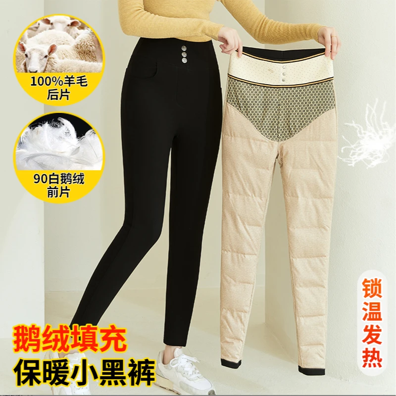 贝琳卡丝2024新款黑金乳胶鹅绒裤90鹅绒女外穿高腰显瘦小黑裤秋冬