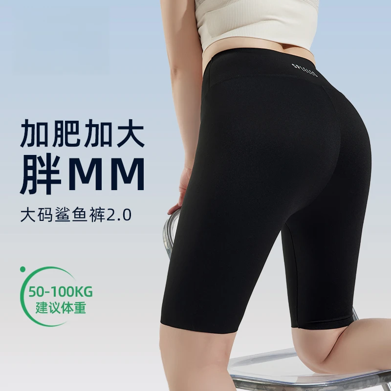 大码五分鲨鱼裤女外穿夏季薄款骑行短裤300斤胖mm加肥瑜伽打底裤